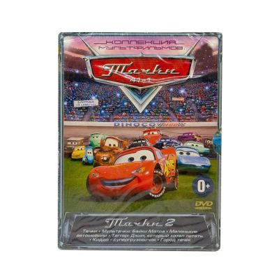 Тачки 41 в 1 (DVD, Digipack) УЦЕНКА