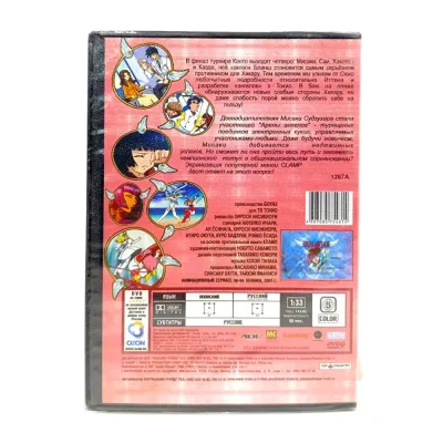 Арена ангелов. Поединок четвертый (DVD)
