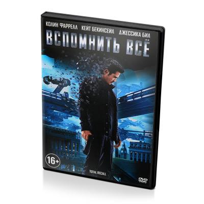 Вспомнить всё (DVD)