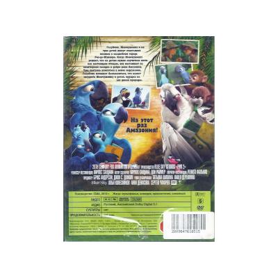 Рио 2 (DVD, Digipack)