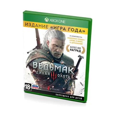 Ведьмак 3 Дикая Охота. Издание «Игра года» (Xbox One/Series, б/у, рус.)